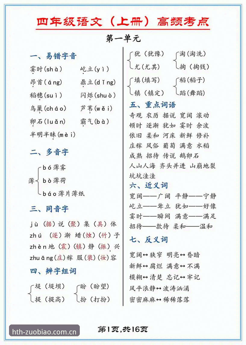 拼音简写hth电脑客户端7个高频问题，老用户一次性说清处理办法